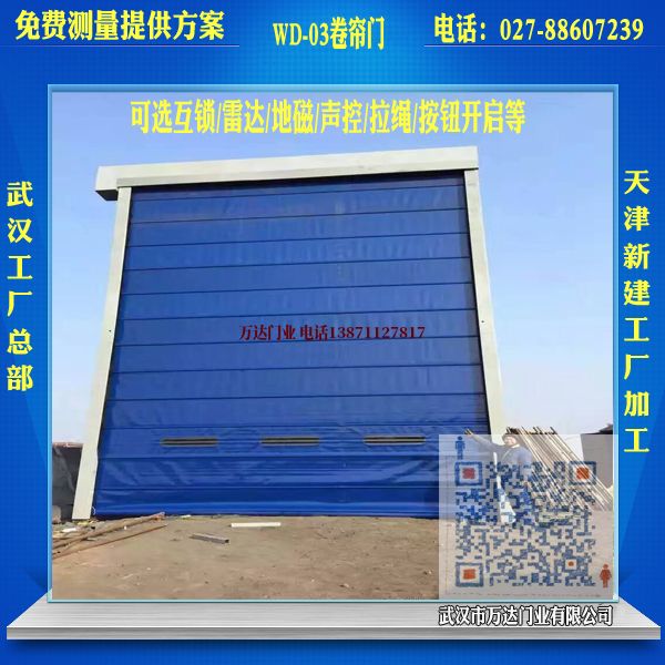 库车堆积门